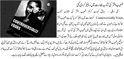 book controversially yours by shoaib akhtar